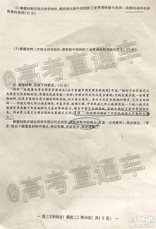 2020年南昌二模文科综合试题及答案 2020年南昌二模文科综合试题及答案