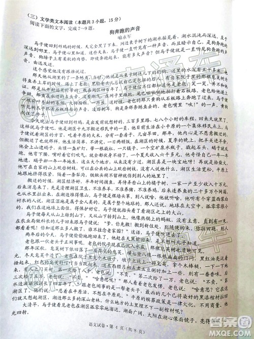 2020年红河州第三次高中毕业生复习统一检测语文试题及答案