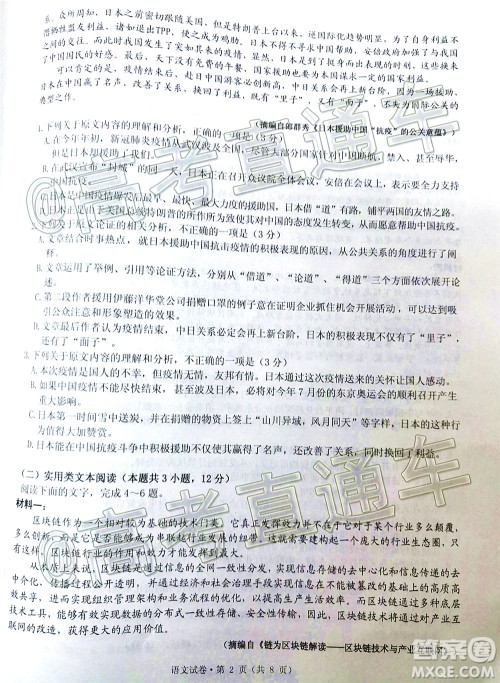 2020年红河州第三次高中毕业生复习统一检测语文试题及答案 2020年红河州第三次高中毕业生复习统一检测语文试题及答案