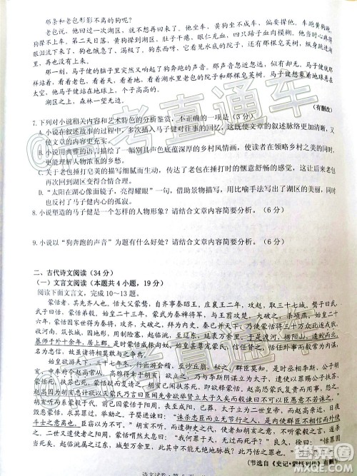 2020年红河州第三次高中毕业生复习统一检测语文试题及答案