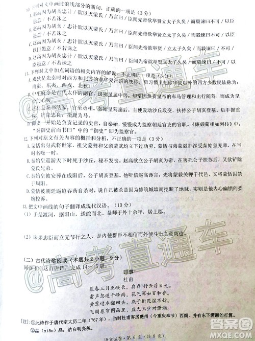 2020年红河州第三次高中毕业生复习统一检测语文试题及答案