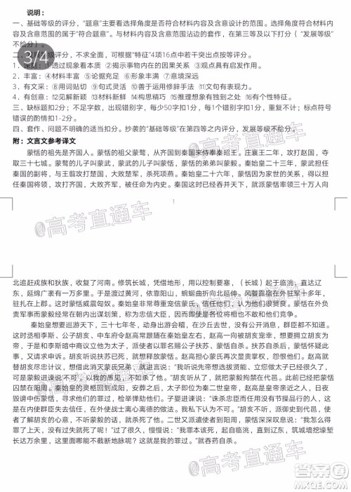 2020年红河州第三次高中毕业生复习统一检测语文试题及答案