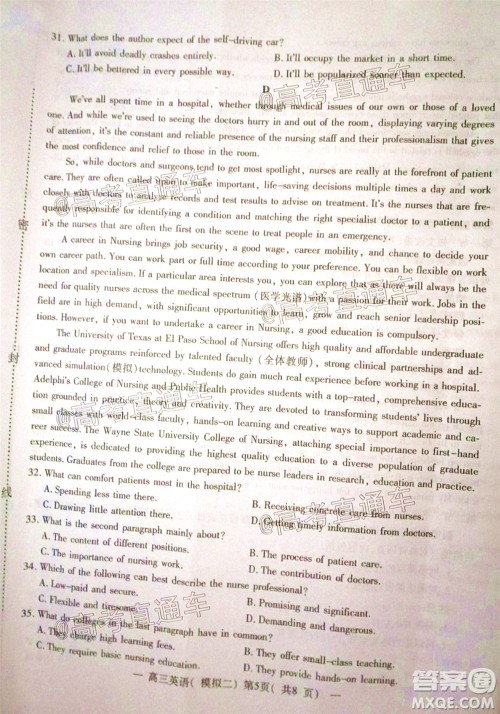 2020年南昌二模英语试题及答案 2020年南昌二模英语试题及答案