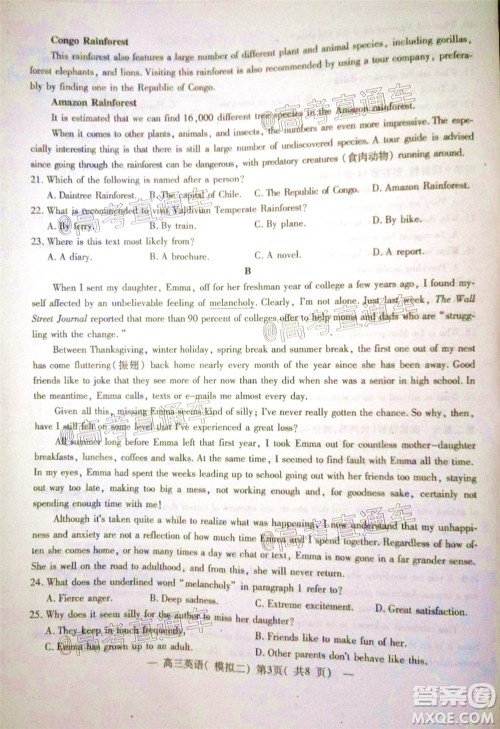 2020年南昌二模英语试题及答案 2020年南昌二模英语试题及答案