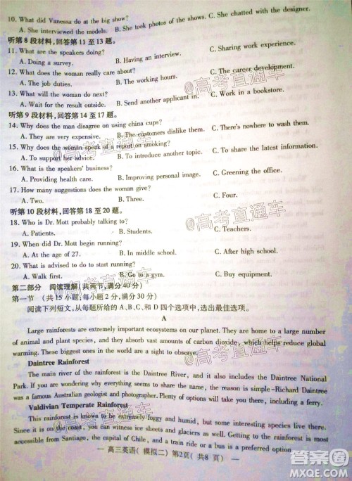 2020年南昌二模英语试题及答案 2020年南昌二模英语试题及答案