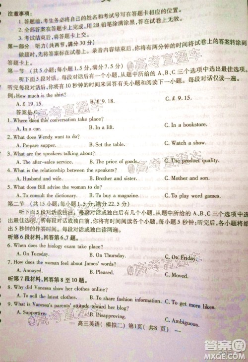 2020年南昌二模英语试题及答案 2020年南昌二模英语试题及答案