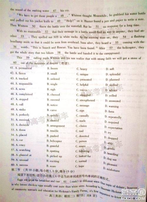 2020年南昌二模英语试题及答案 2020年南昌二模英语试题及答案