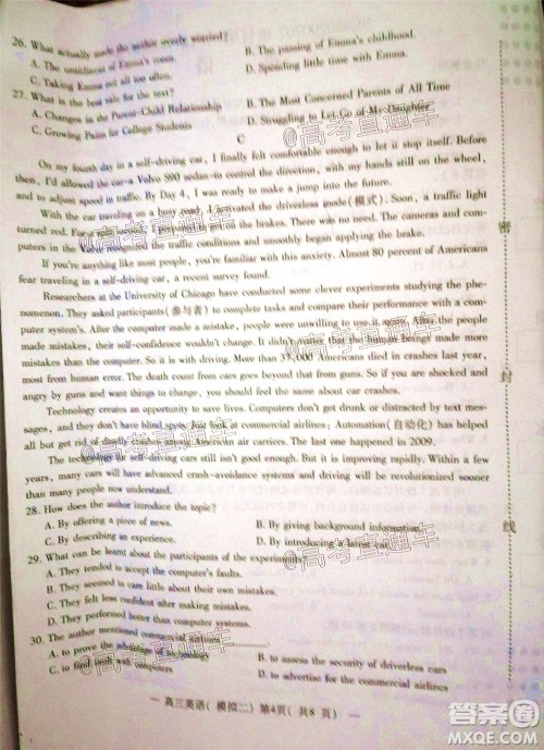 2020年南昌二模英语试题及答案 2020年南昌二模英语试题及答案