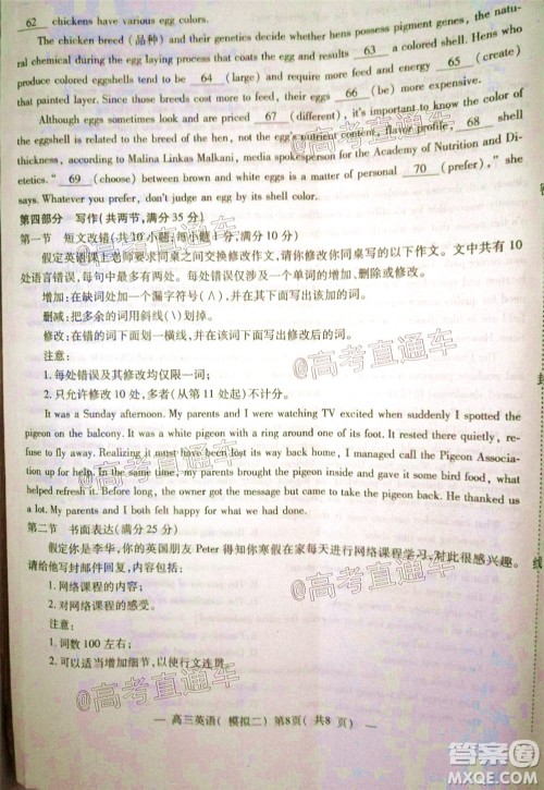 2020年南昌二模英语试题及答案 2020年南昌二模英语试题及答案