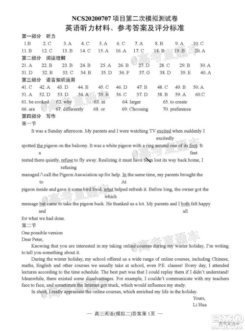 2020年南昌二模英语试题及答案