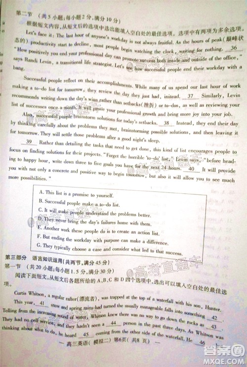 2020年南昌二模英语试题及答案 2020年南昌二模英语试题及答案