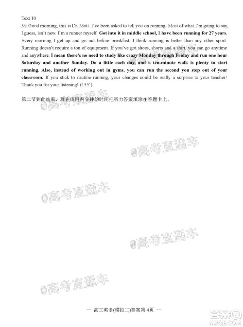 2020年南昌二模英语试题及答案 2020年南昌二模英语试题及答案