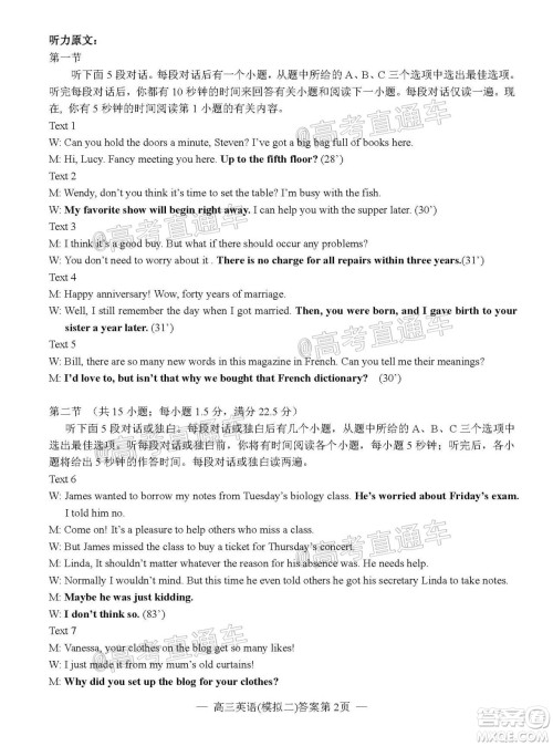 2020年南昌二模英语试题及答案 2020年南昌二模英语试题及答案