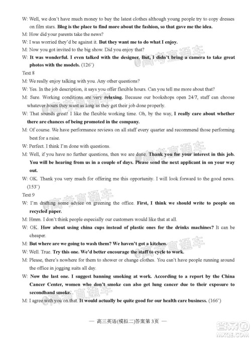 2020年南昌二模英语试题及答案 2020年南昌二模英语试题及答案