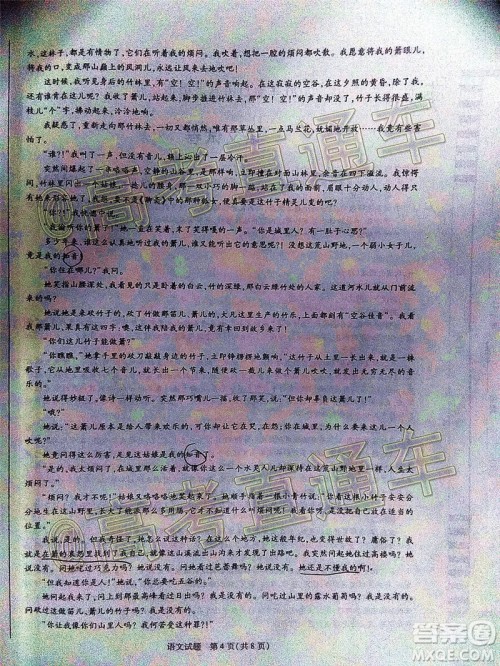 天一大联考2020年5月海口市高考模拟演练语文试题及答案