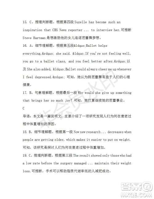 学生双语报2019-2020学年高一RX版东莞专版第36期测试题参考答案 学生双语报2019-2020学年高一RX版东莞专版第36期测试题参考答案