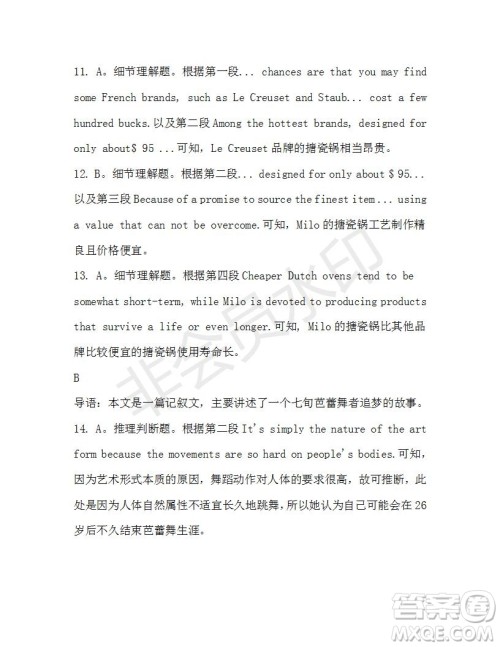 学生双语报2019-2020学年高一RX版东莞专版第36期测试题参考答案 学生双语报2019-2020学年高一RX版东莞专版第36期测试题参考答案