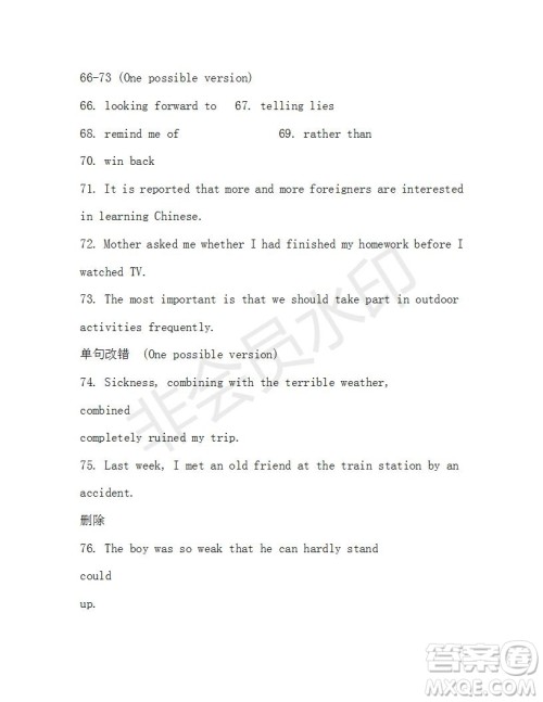 学生双语报2019-2020学年高一RX版东莞专版第36期测试题参考答案 学生双语报2019-2020学年高一RX版东莞专版第36期测试题参考答案