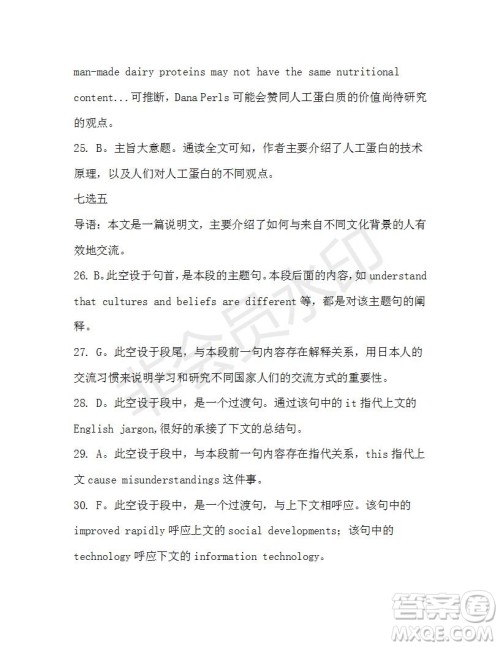 学生双语报2019-2020学年高一RX版东莞专版第36期测试题参考答案 学生双语报2019-2020学年高一RX版东莞专版第36期测试题参考答案