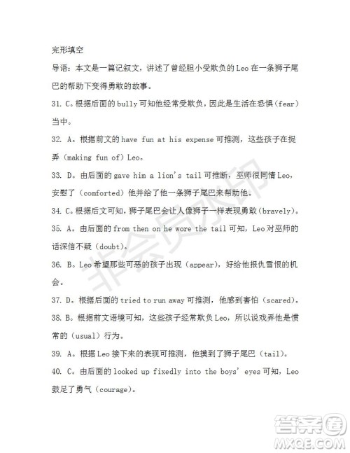 学生双语报2019-2020学年高一RX版东莞专版第36期测试题参考答案 学生双语报2019-2020学年高一RX版东莞专版第36期测试题参考答案