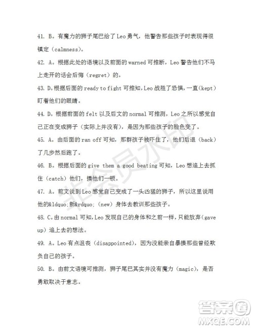 学生双语报2019-2020学年高一RX版东莞专版第36期测试题参考答案 学生双语报2019-2020学年高一RX版东莞专版第36期测试题参考答案