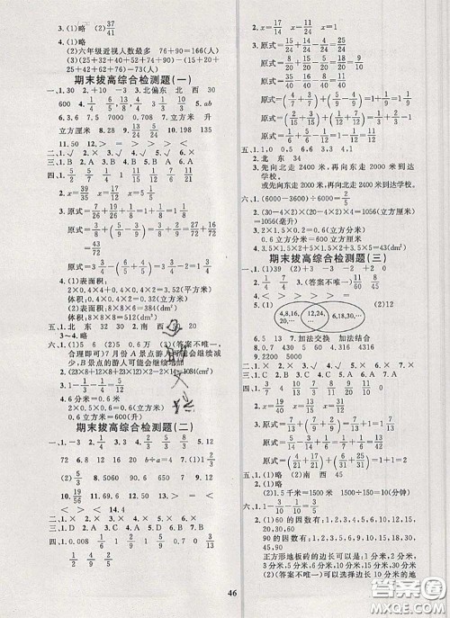 2020新版黄冈360度定制课时五年级数学下册青岛版答案 2020新版黄冈360度定制课时五年级数学下册青岛版答案