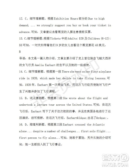 学生双语报2019-2020学年高一RX版东莞专版第37期测试题参考答案 学生双语报2019-2020学年高一RX版东莞专版第37期测试题参考答案