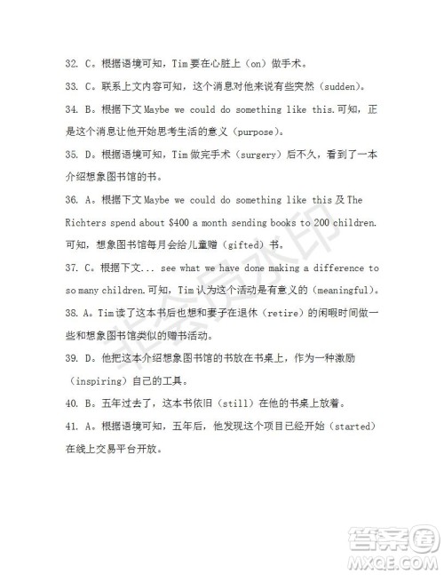 学生双语报2019-2020学年高一RX版东莞专版第37期测试题参考答案 学生双语报2019-2020学年高一RX版东莞专版第37期测试题参考答案