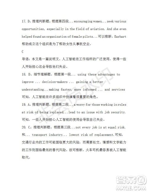 学生双语报2019-2020学年高一RX版东莞专版第37期测试题参考答案 学生双语报2019-2020学年高一RX版东莞专版第37期测试题参考答案