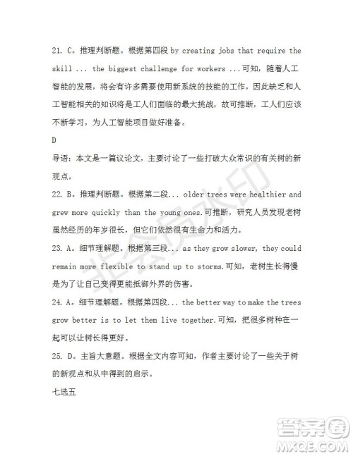 学生双语报2019-2020学年高一RX版东莞专版第37期测试题参考答案