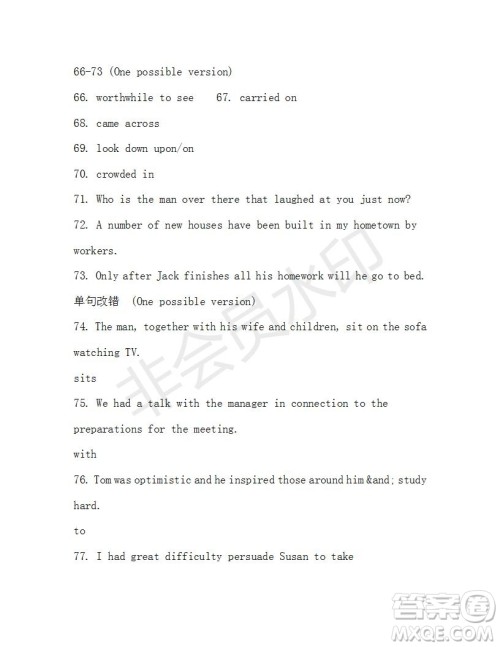 学生双语报2019-2020学年高一RX版东莞专版第37期测试题参考答案 学生双语报2019-2020学年高一RX版东莞专版第37期测试题参考答案