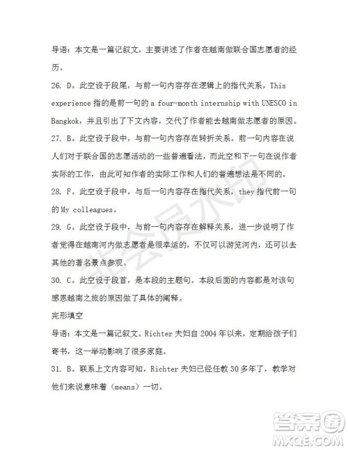 学生双语报2019-2020学年高一RX版东莞专版第37期测试题参考答案