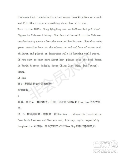 学生双语报2019-2020学年高一RX版东莞专版第37期测试题参考答案 学生双语报2019-2020学年高一RX版东莞专版第37期测试题参考答案