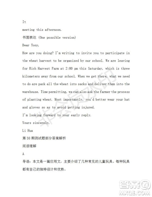 学生双语报2019-2020学年高一RX版东莞专版第38期测试题参考答案