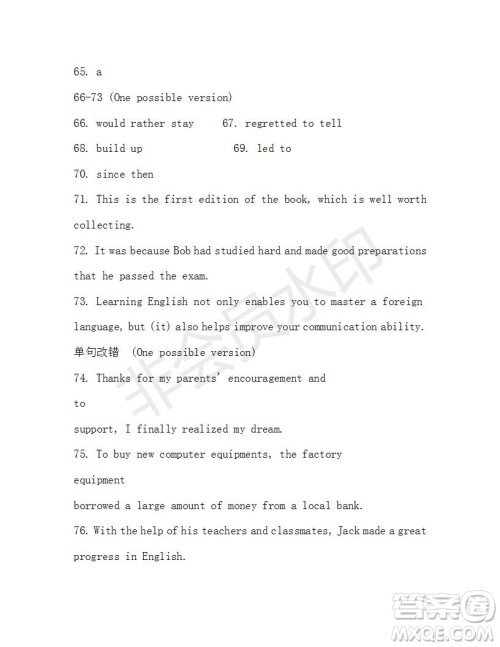 学生双语报2019-2020学年高一RX版东莞专版第38期测试题参考答案