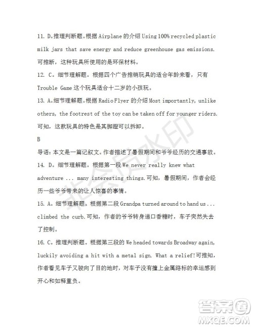 学生双语报2019-2020学年高一RX版东莞专版第38期测试题参考答案