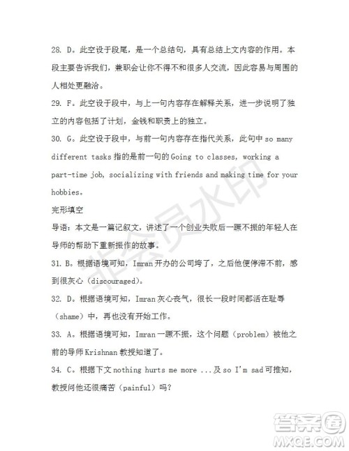 学生双语报2019-2020学年高一RX版东莞专版第38期测试题参考答案