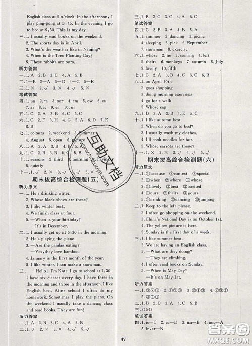 2020新版黄冈360度定制课时五年级英语下册人教版答案 2020新版黄冈360度定制课时五年级英语下册人教版答案