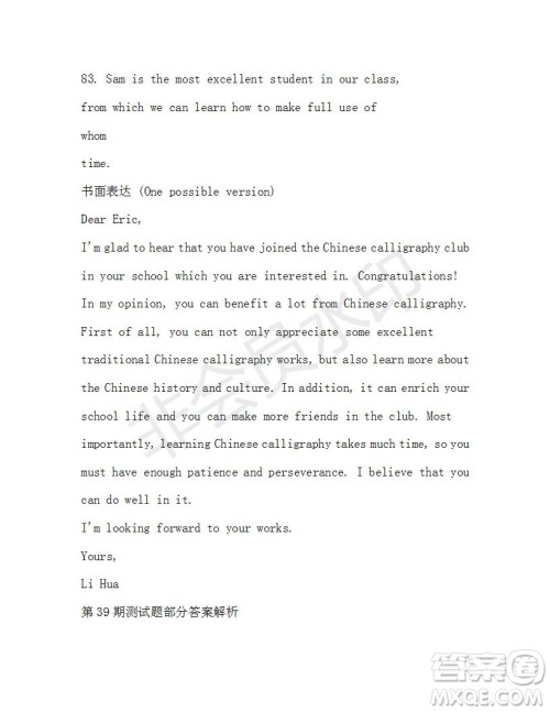 学生双语报2019-2020学年高一RX版东莞专版第39期测试题参考答案 学生双语报2019-2020学年高一RX版东莞专版第39期测试题参考答案