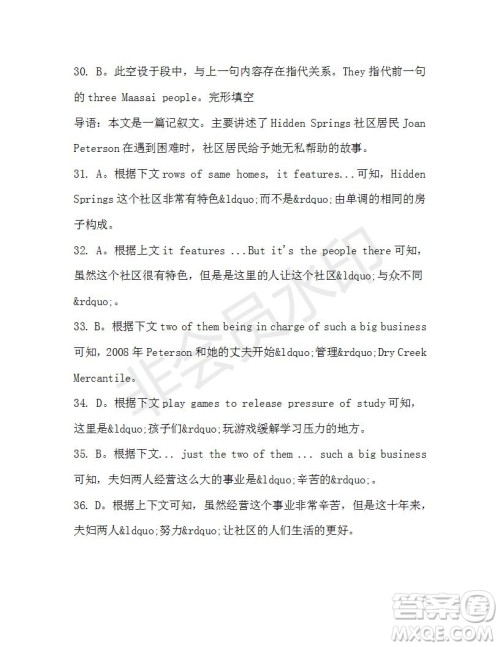 学生双语报2019-2020学年高一RX版东莞专版第39期测试题参考答案 学生双语报2019-2020学年高一RX版东莞专版第39期测试题参考答案