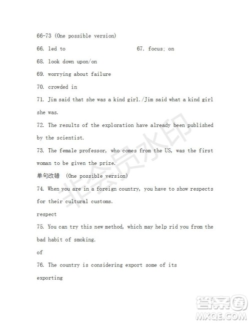 学生双语报2019-2020学年高一RX版东莞专版第39期测试题参考答案 学生双语报2019-2020学年高一RX版东莞专版第39期测试题参考答案