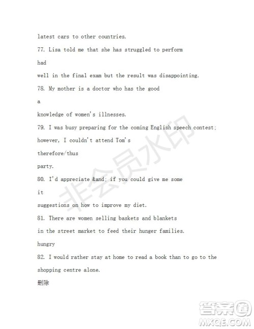 学生双语报2019-2020学年高一RX版东莞专版第39期测试题参考答案 学生双语报2019-2020学年高一RX版东莞专版第39期测试题参考答案