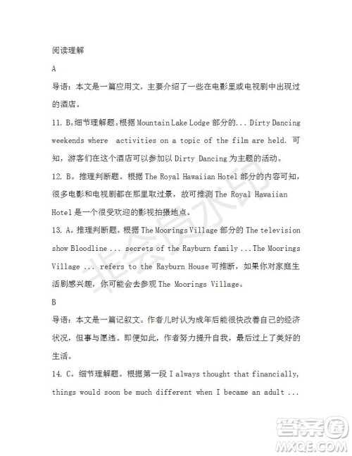 学生双语报2019-2020学年高一RX版东莞专版第39期测试题参考答案 学生双语报2019-2020学年高一RX版东莞专版第39期测试题参考答案