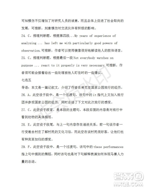 学生双语报2019-2020学年高一RX版东莞专版第39期测试题参考答案 学生双语报2019-2020学年高一RX版东莞专版第39期测试题参考答案