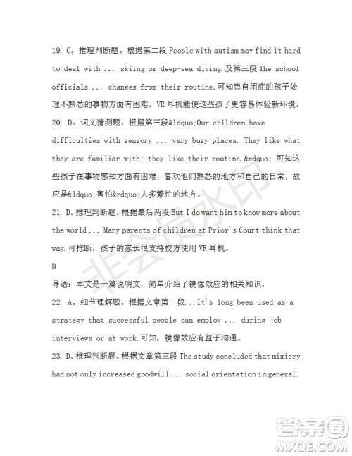 学生双语报2019-2020学年高一RX版东莞专版第39期测试题参考答案 学生双语报2019-2020学年高一RX版东莞专版第39期测试题参考答案