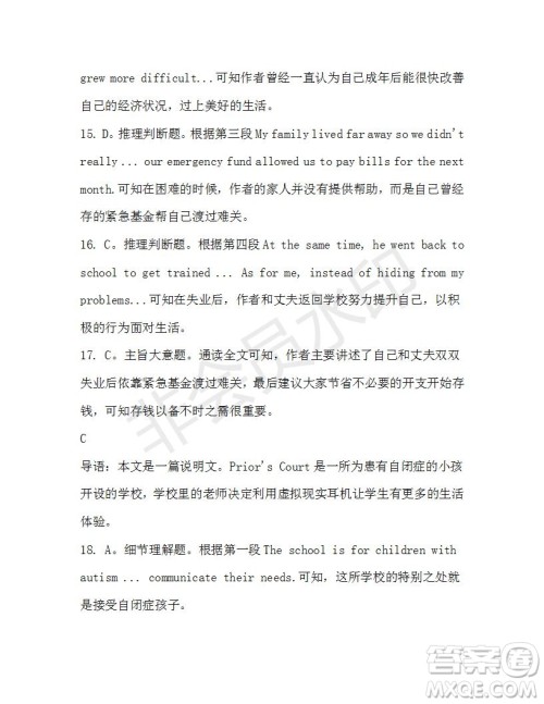 学生双语报2019-2020学年高一RX版东莞专版第39期测试题参考答案 学生双语报2019-2020学年高一RX版东莞专版第39期测试题参考答案