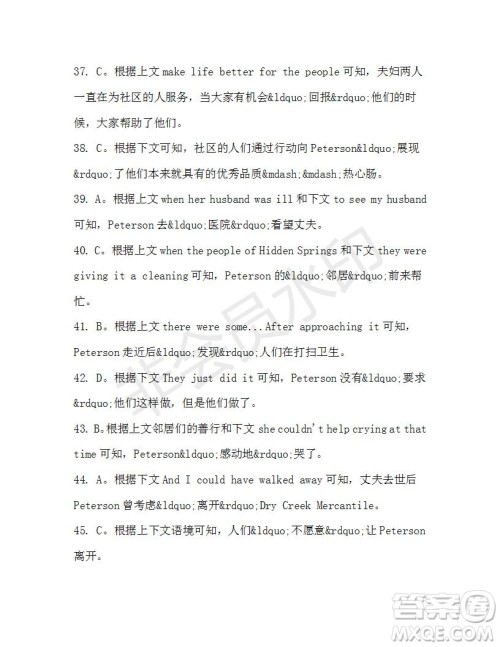 学生双语报2019-2020学年高一RX版东莞专版第39期测试题参考答案 学生双语报2019-2020学年高一RX版东莞专版第39期测试题参考答案