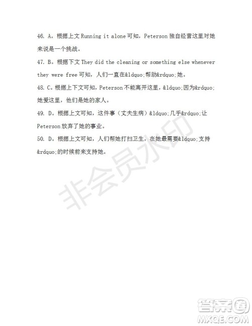 学生双语报2019-2020学年高一RX版东莞专版第39期测试题参考答案 学生双语报2019-2020学年高一RX版东莞专版第39期测试题参考答案