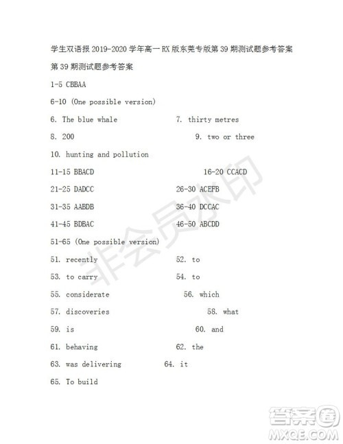 学生双语报2019-2020学年高一RX版东莞专版第39期测试题参考答案