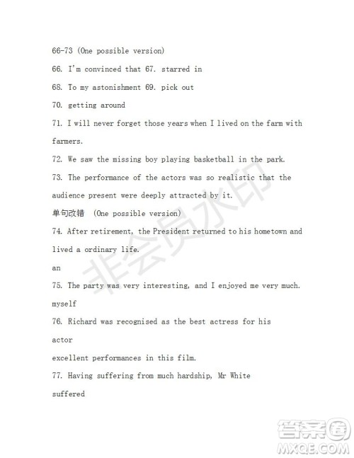 学生双语报2019-2020学年高一RX版东莞专版第40期测试题参考答案